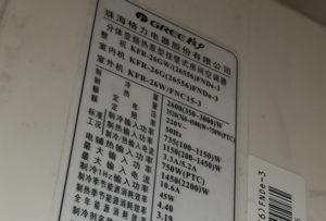 广东格力空调维修电话是多少